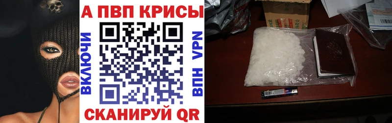 А ПВП кристаллы  Купить где  Радужный 