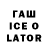 Cocaine Fish Scale Krimper_lait