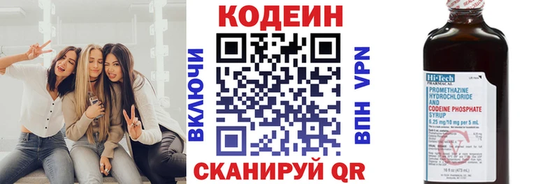 Кодеин напиток Lean (лин) Купить где Радужный