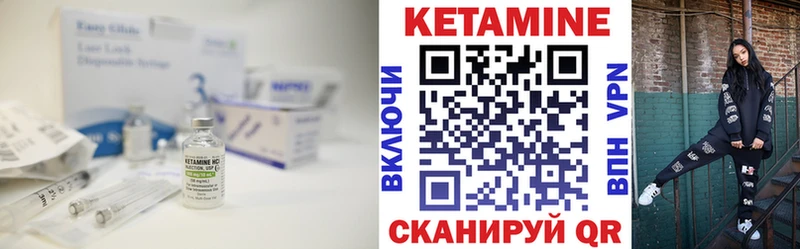 КЕТАМИН VHQ Купить где Радужный