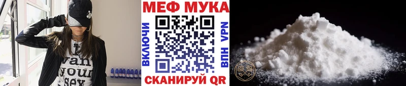 МЯУ-МЯУ кристаллы  Купить  Радужный 