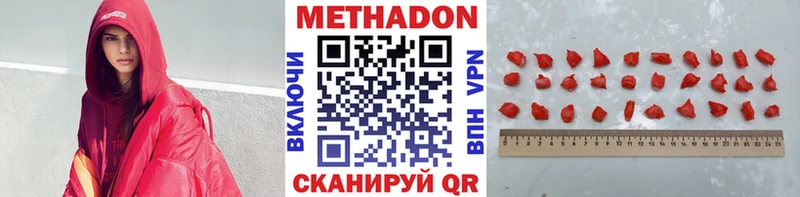 Метадон мёд Радужный